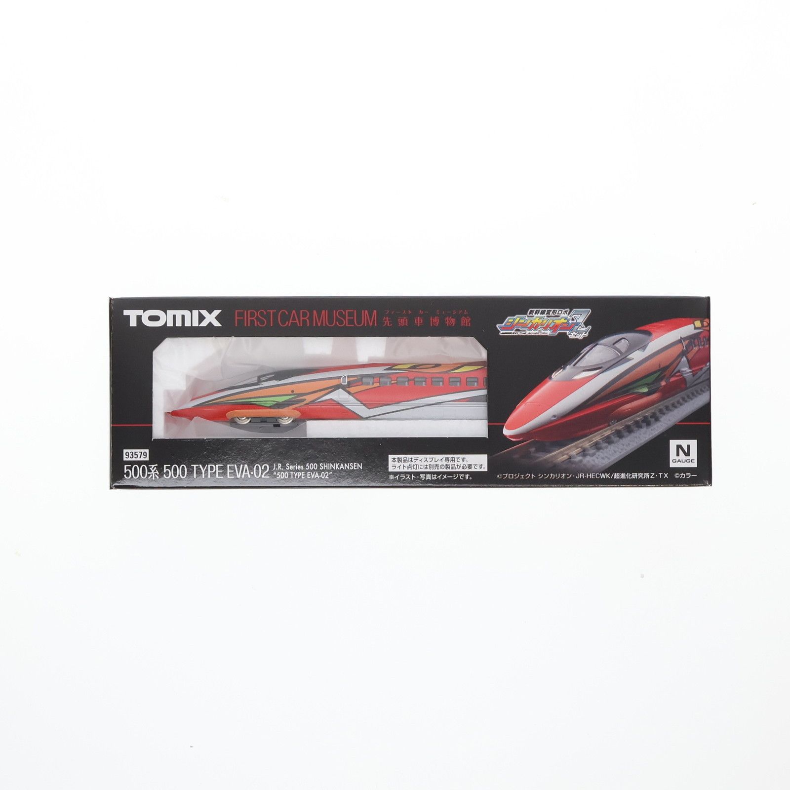 93579 ファーストカーミュージアム JR 500系新幹線(500 TYPE EVA-02)(動力無し) Nゲージ 鉄道模型 TOMIX(トミックス)