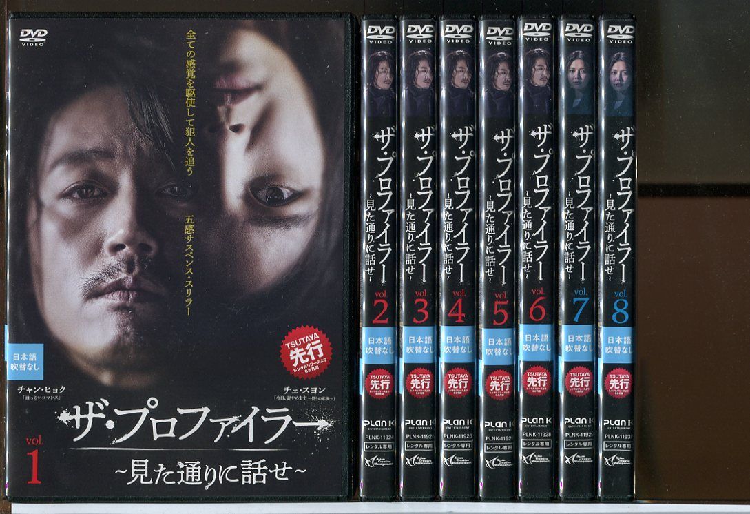 ザ・プロファイラー 見た通りに話せ 全16巻セット/DVD 中古 レンタル