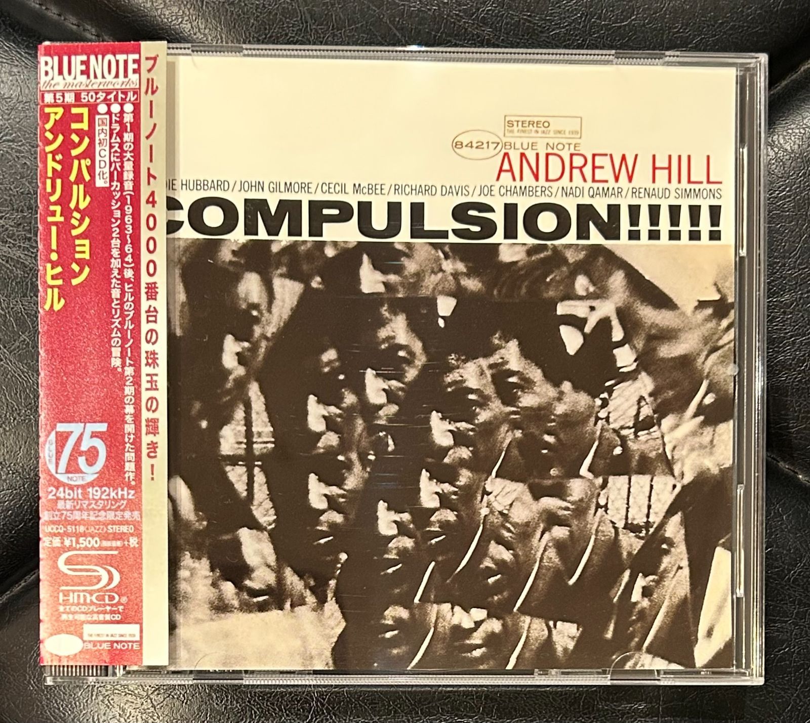 アンドリュー・ヒル / コンパルション US盤 LP ブルーノート アンドリュー・ヒル / コンパルション US盤 LP ブルーノート