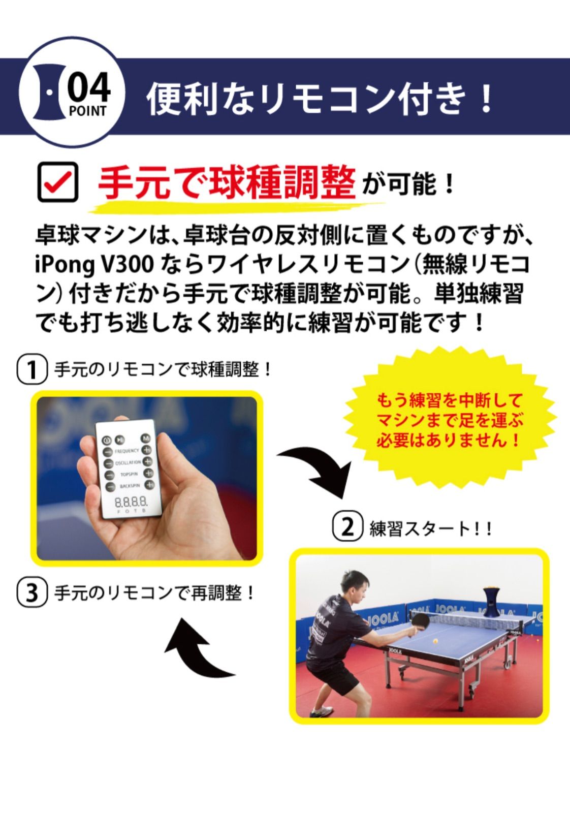 I PONG V300 アイポン 卓球マシーン - その他