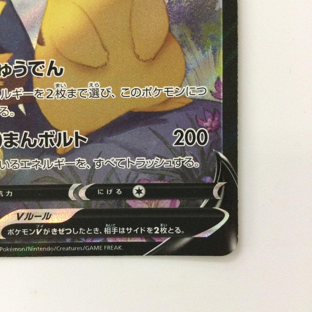 ζζ ポケモンカード ピカチュウV 222/184/S8B/B ポケカ レッド