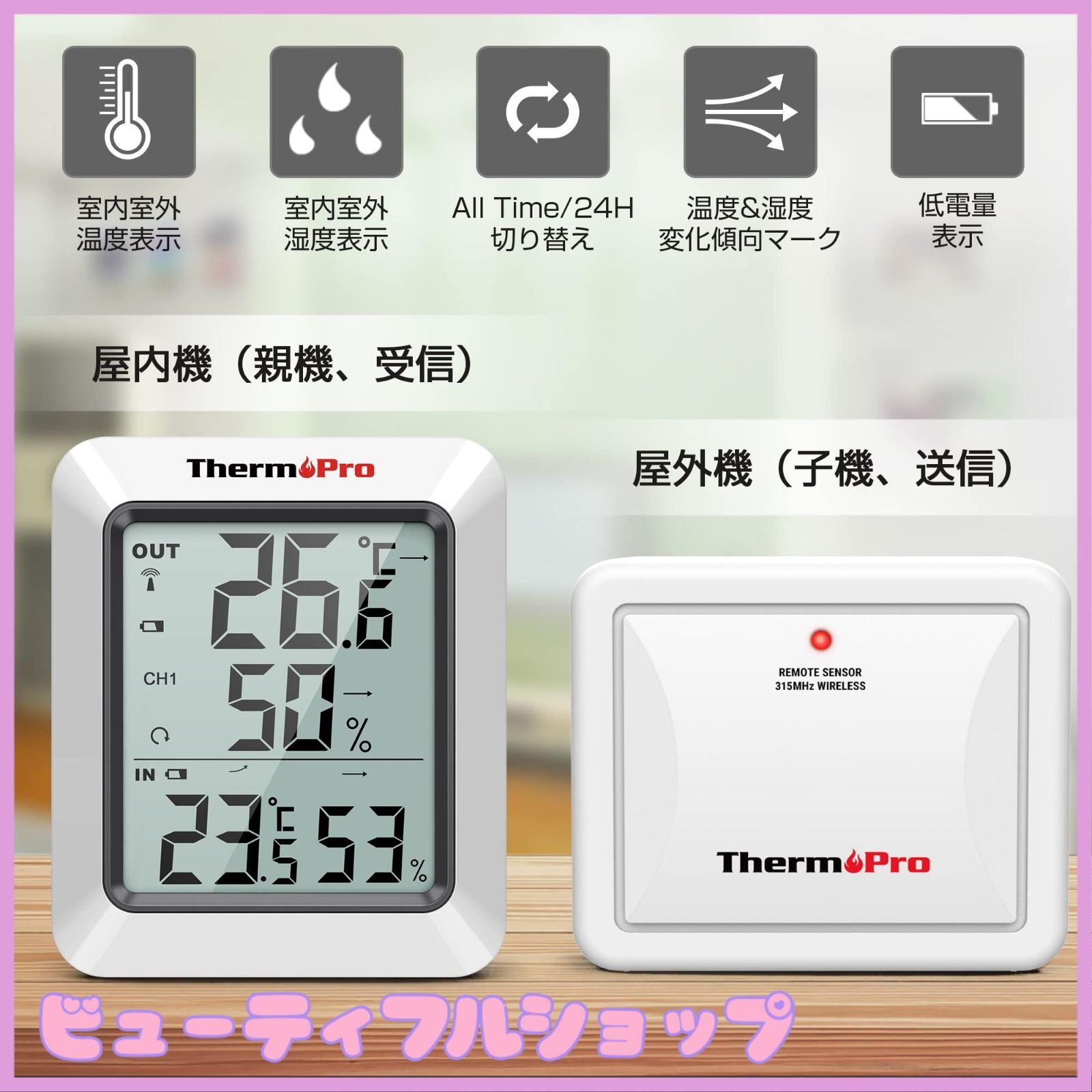 ThermoProサーモプロ 湿度計 温度計 温湿度計 温度湿度計 大きから 湿度計