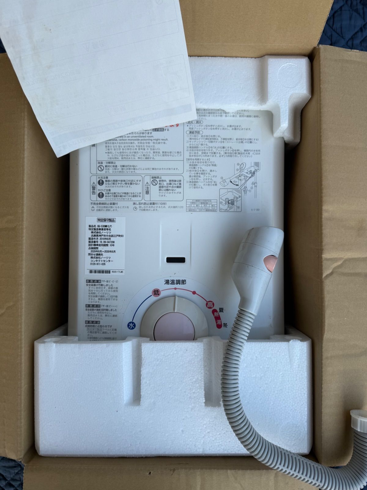 愛された NORITZ ノーリツ ガス湯沸かし器 瞬間湯沸かし器 給湯器 GQ-530MW LPG プロパンガス