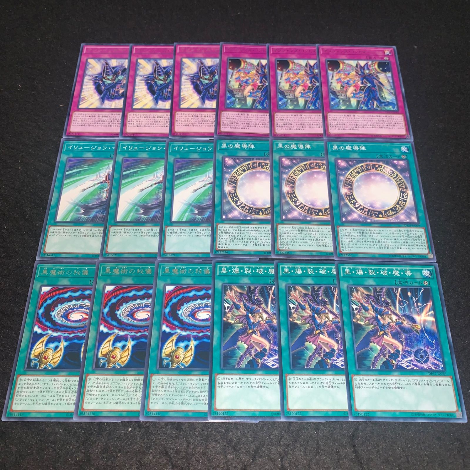 遊戯王 NO.2662 ブラックマジシャン 黒爆裂破魔導 黒魔術の秘儀