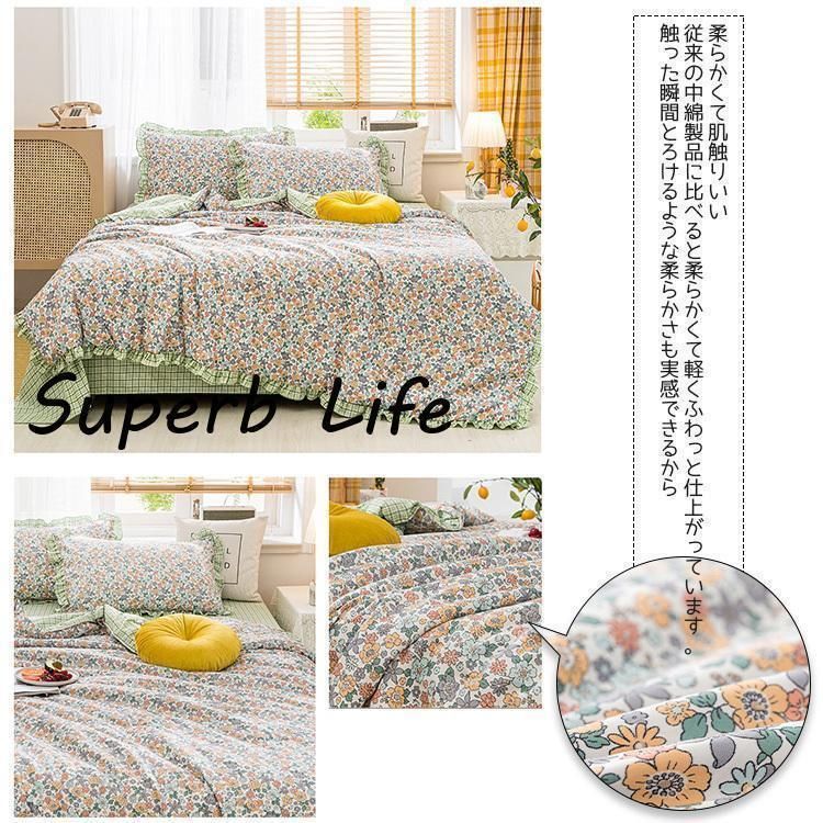 肌掛け布団 ４点セット