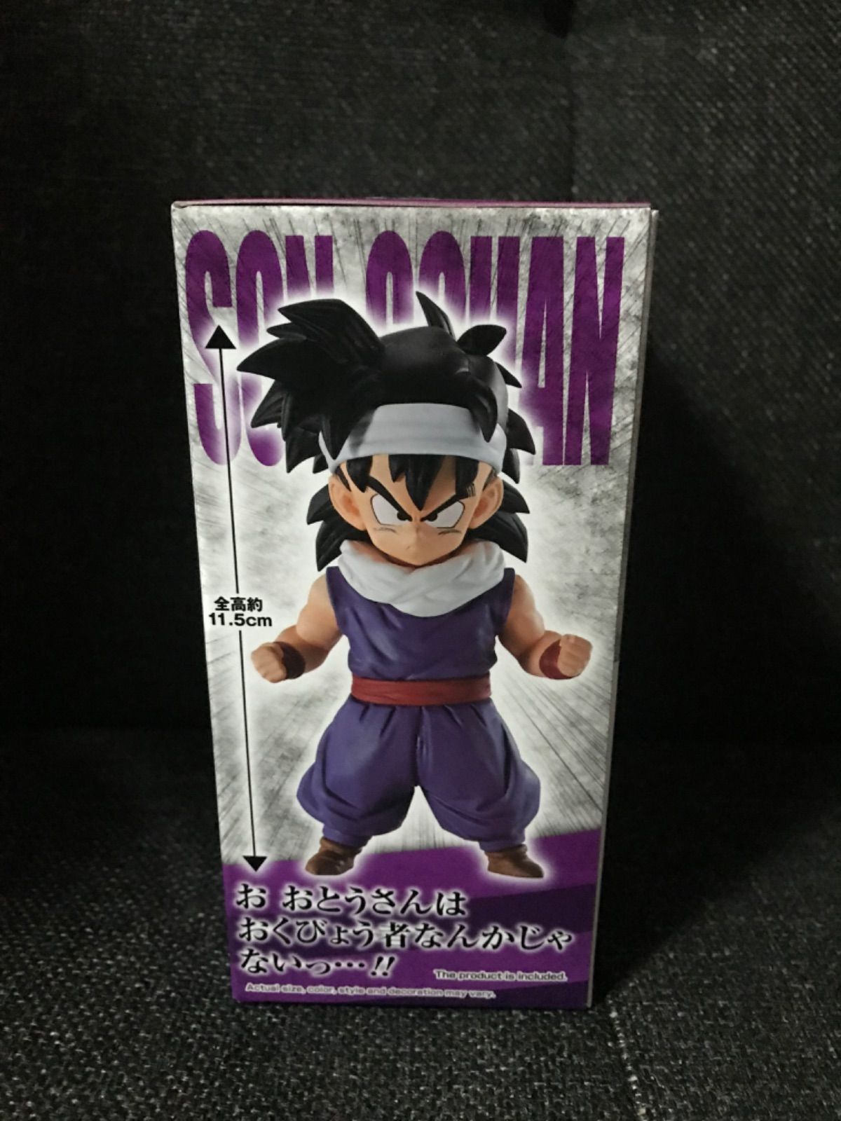 一番くじ　ドラゴンボール　天下分け目の超決戦　D賞　孫悟飯　フィギュア 一番くじ ドラゴンボール EX 天下分け目の超決戦!! D賞 孫悟飯