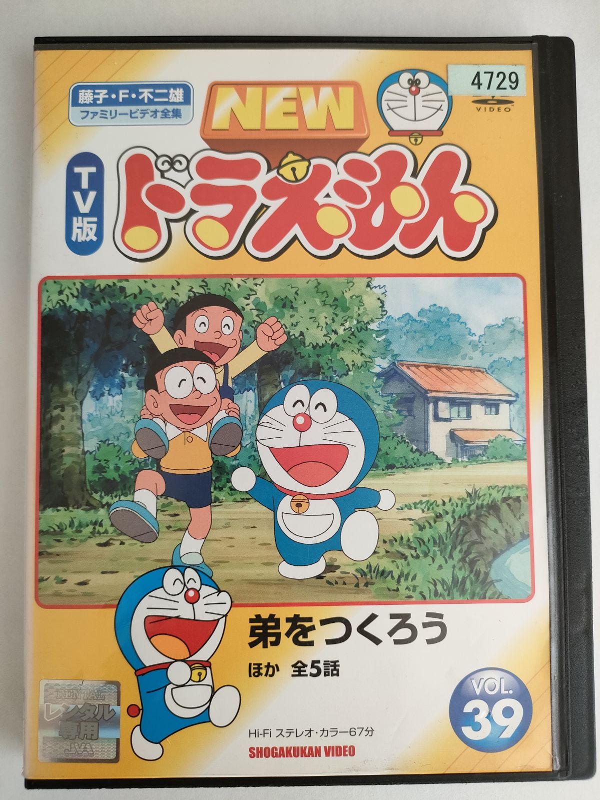ドラえもん DVD レンタルアップ vo.39 - メルカリ
