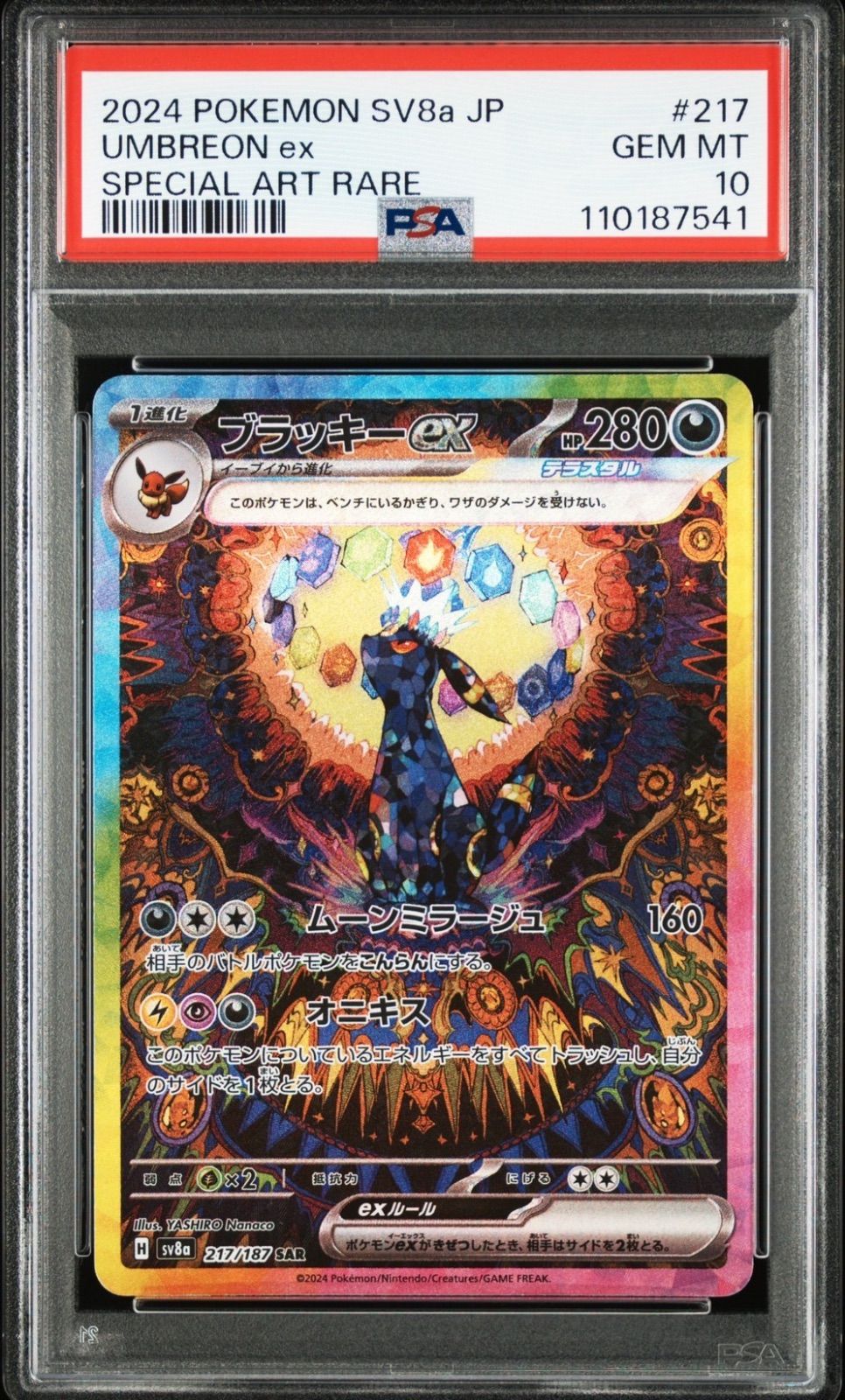 psa10】ヤナギのパルシェン ○ ポケモンカード☆VS 040/141