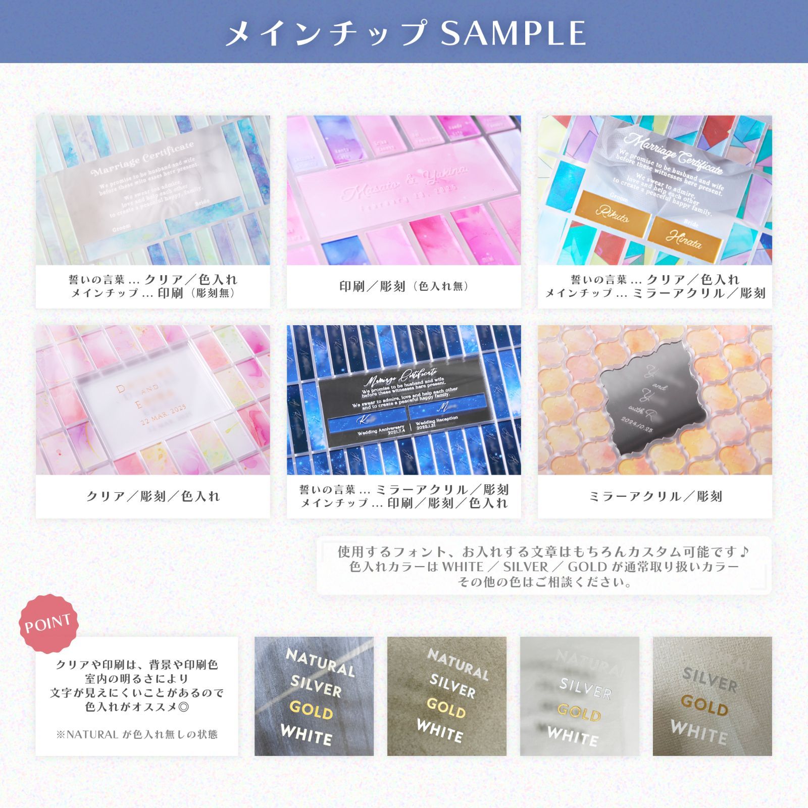 人数変更可能】ゲスト参加型 結婚証明書≪FAIRY ICE≫ アクリル製 