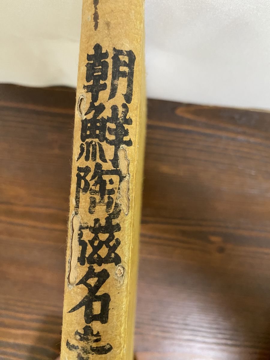 朝鮮工藝刊行会