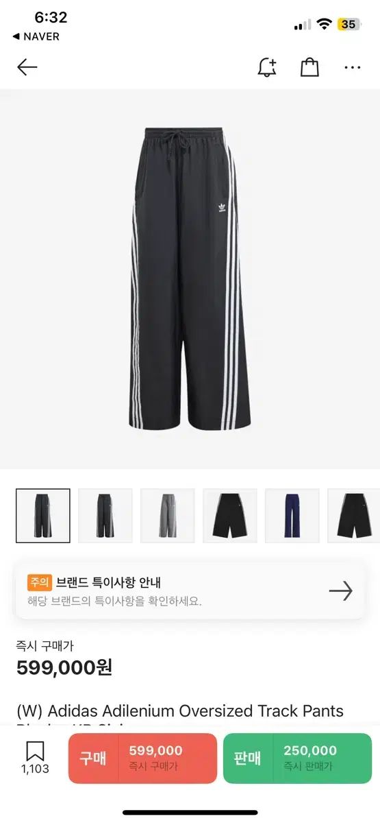 adidas アディダス アディレニウム トラックパンツ