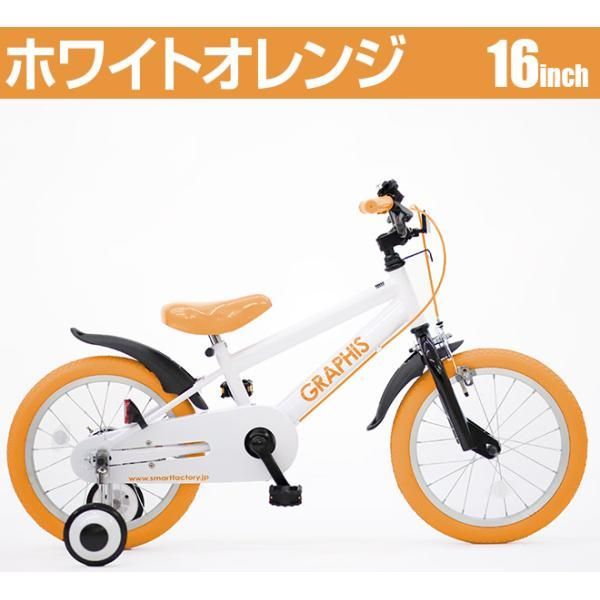 男の子 黄色 自転車 16インチ 18インチ キッズ 子供用自転車 リーズ 
