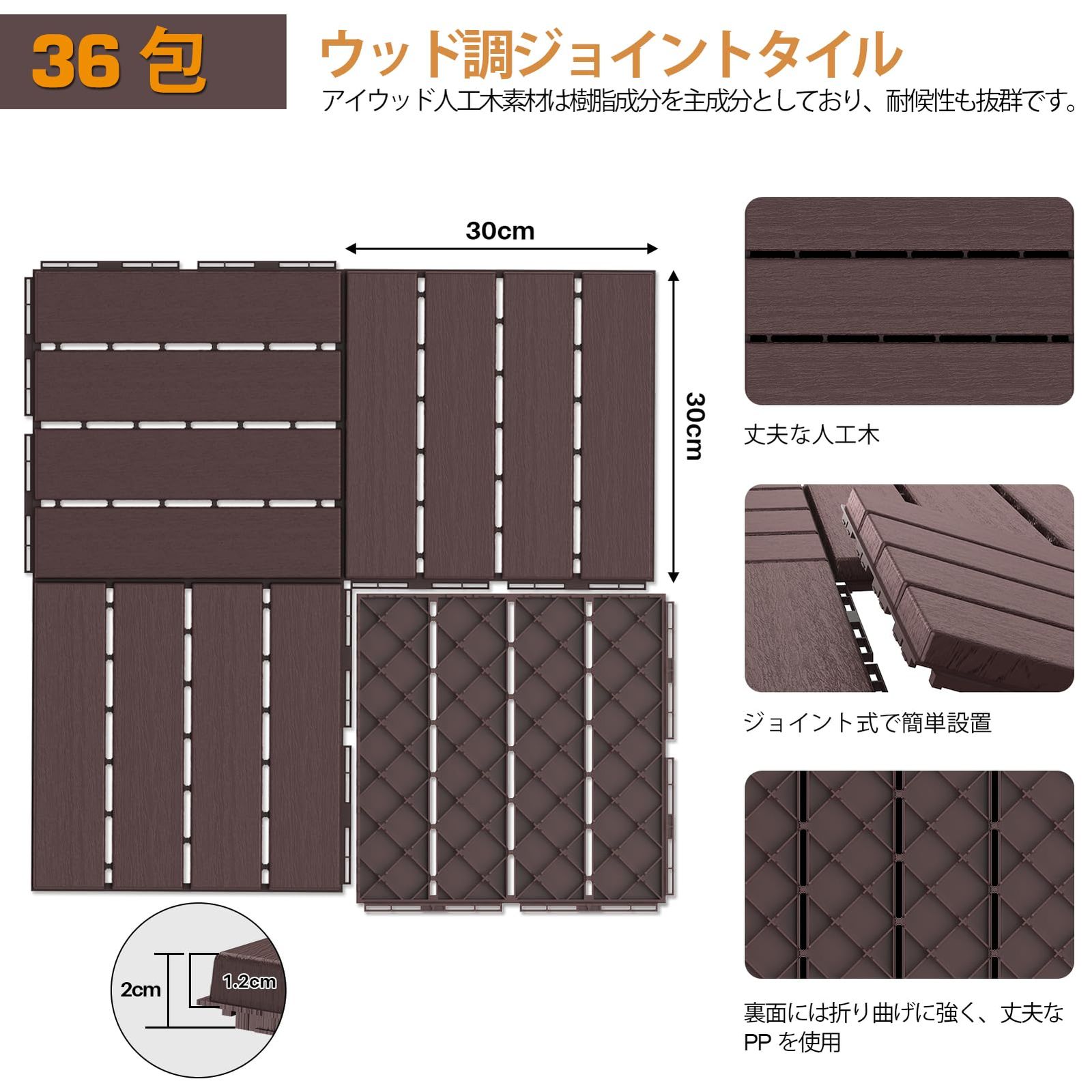 厚み2cm