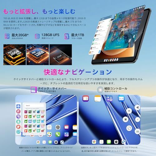 TECLAST T65 13 インチ タブレット 120Hz 画面リフレッシュレート タブレット Android 15 20GB RAM 128GB ROM T7280 T620 プロセッサ Tablet SIM カード対応 3.5mm イヤホmp CHRISTIANNAURATH_COM_BR