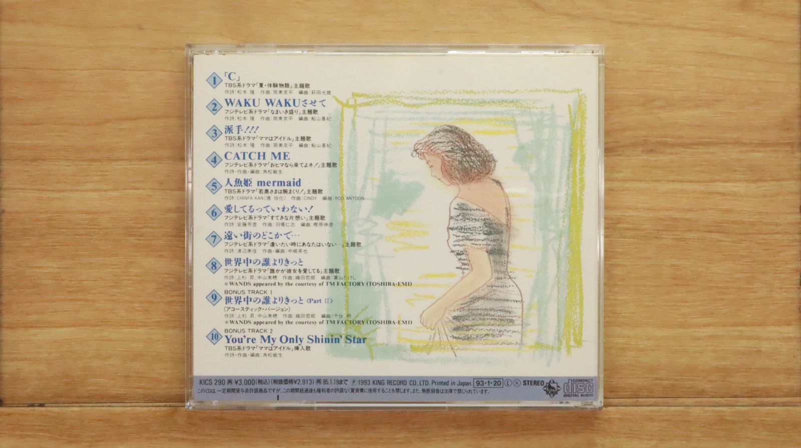 中山美穂 Dramatic Songs サイン入り 中山美穂 / ドラマチック・ソングス - DISK-MARKET