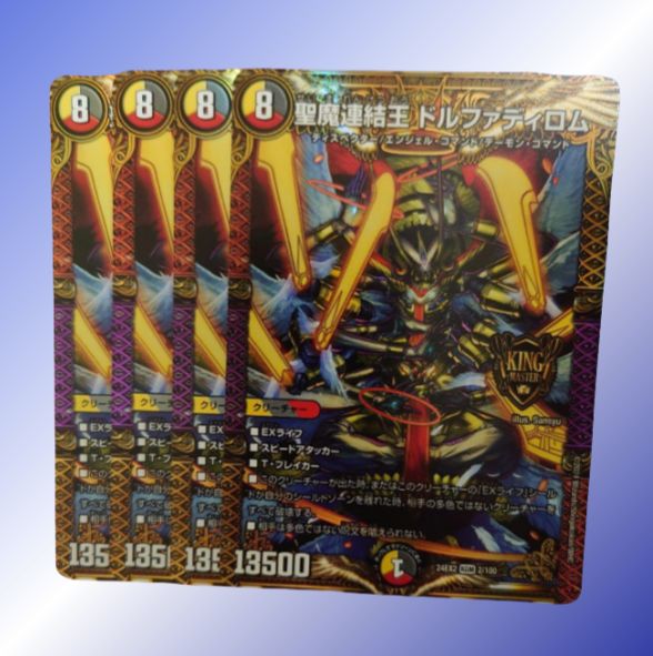 聖魔連結王ドルファディロム 4枚 - メルカリ