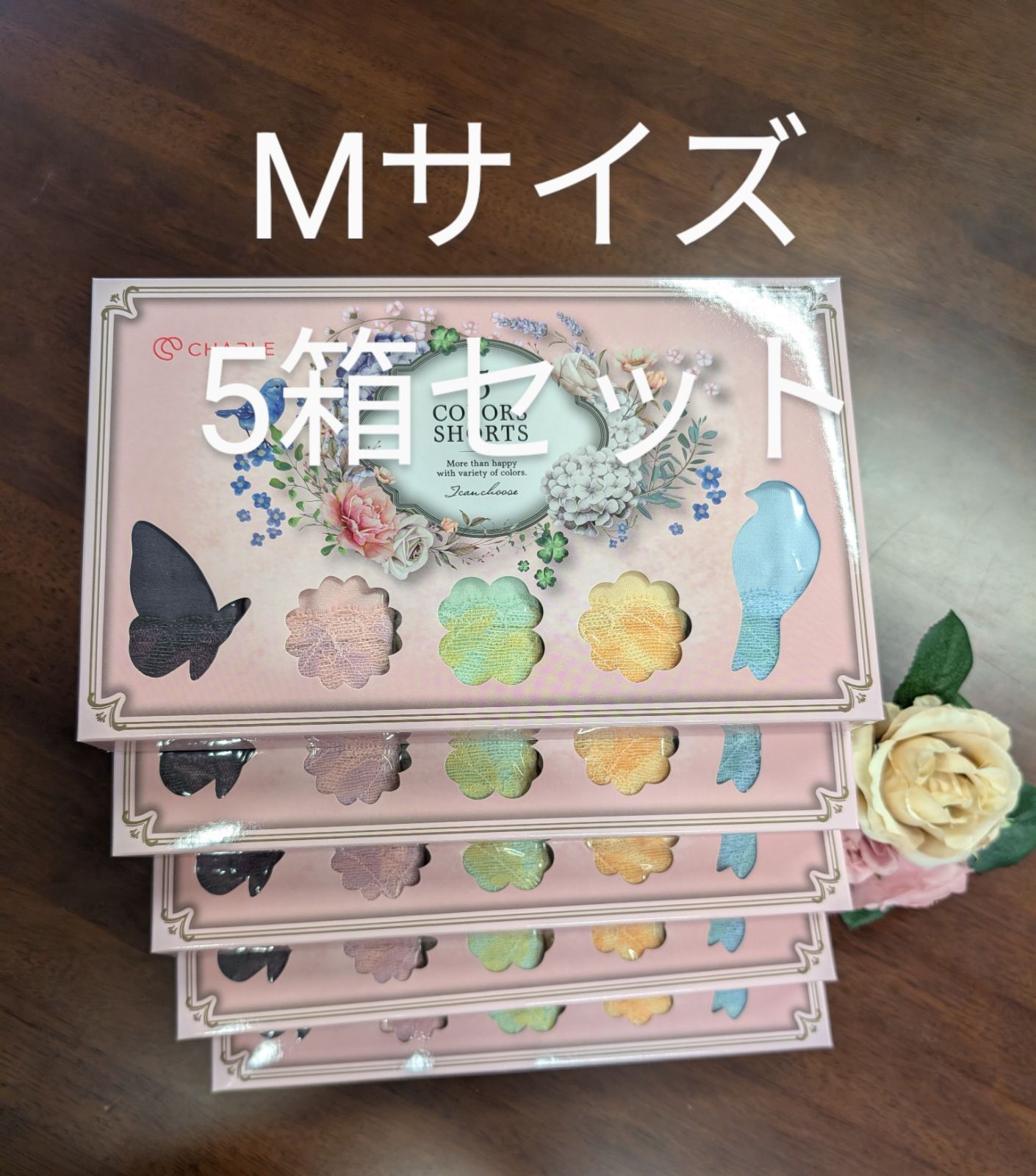 シャルレ５色ショーツМサイズ二箱セットお尻すっぽり薄手タイプ数量限定限定商品激安 シャルレ5色ショーツМサイズ二箱セットお尻すっぽり薄手タイプ