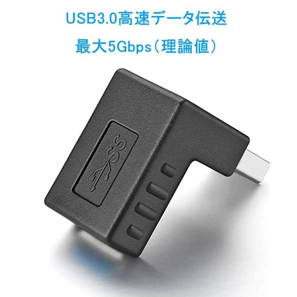 アダプタ 2個セット アダプタ USB 3.0 直角 3.0 90度 L字型 方向変換