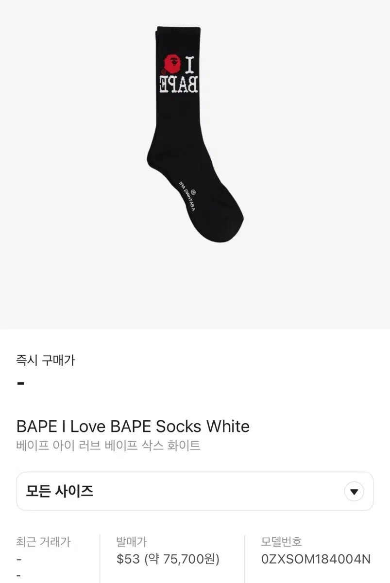 socks