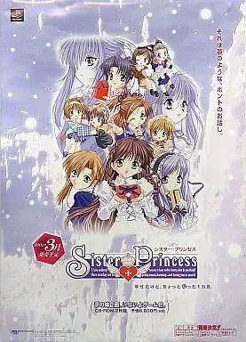 アニメポスター　シスタープリンセス　b ゲームポスター　B2ポスター 中古】ポスター（アニメ） B2販促ポスター 妹たち「PSソフト シスター