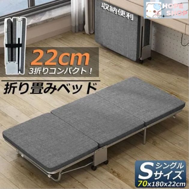 おりたたみベッド シングル コンパクト S 軽量 三折り 簡易ベッド 室内
