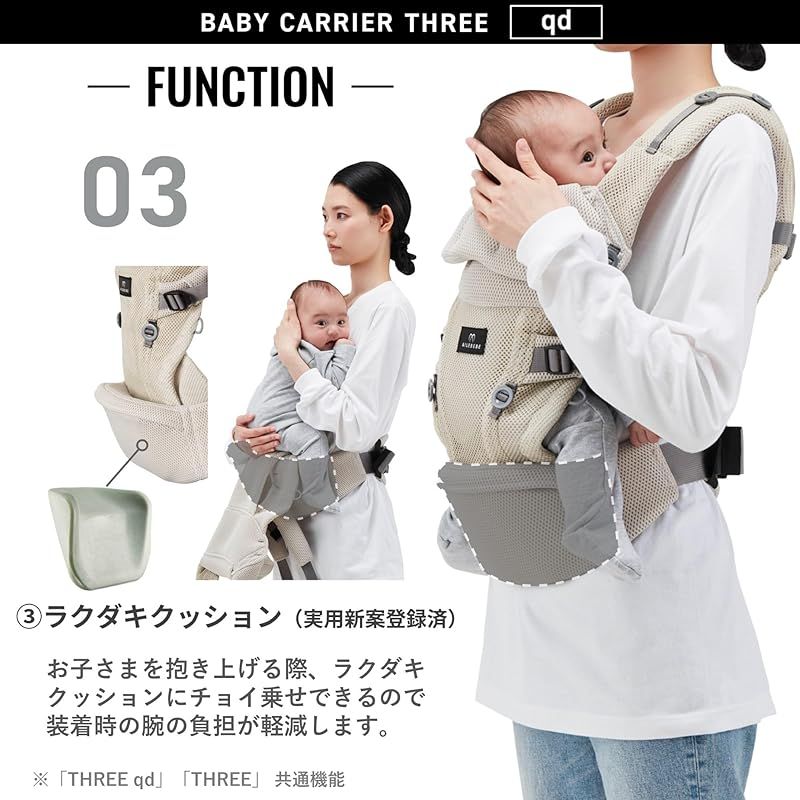 スリーqd