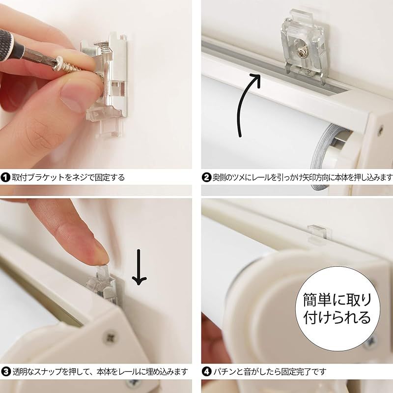 チェーン式 ロールカーテン
