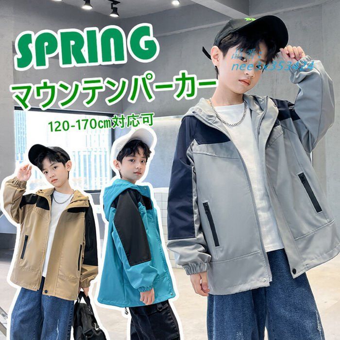 ジャケット 男の子 マウンテンキッズ 子供服 ジャンパー アウター 120 小学生 160 おしゃれ ミリタリージャケット ジュニア nee3x353424