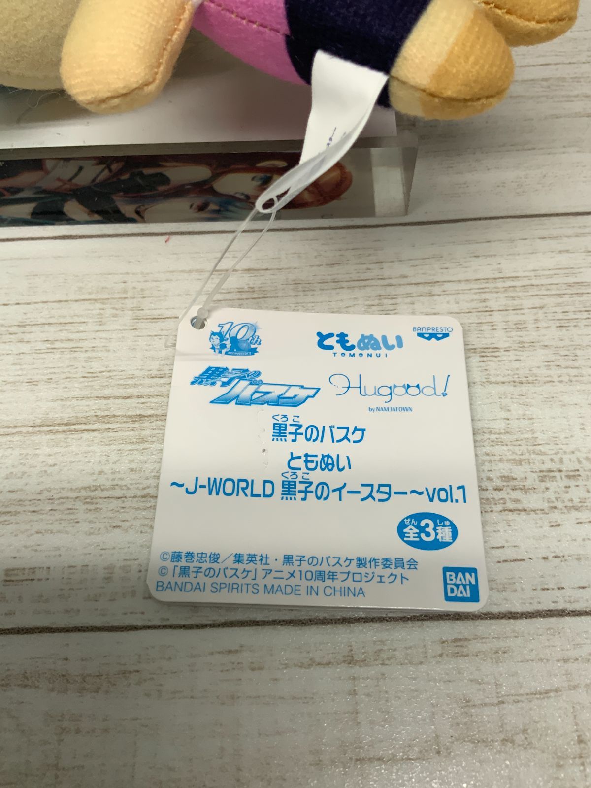 黒子のバスケ ともぬい ぬいぐるみ J-WORLD 黒子のイースター Vol.1