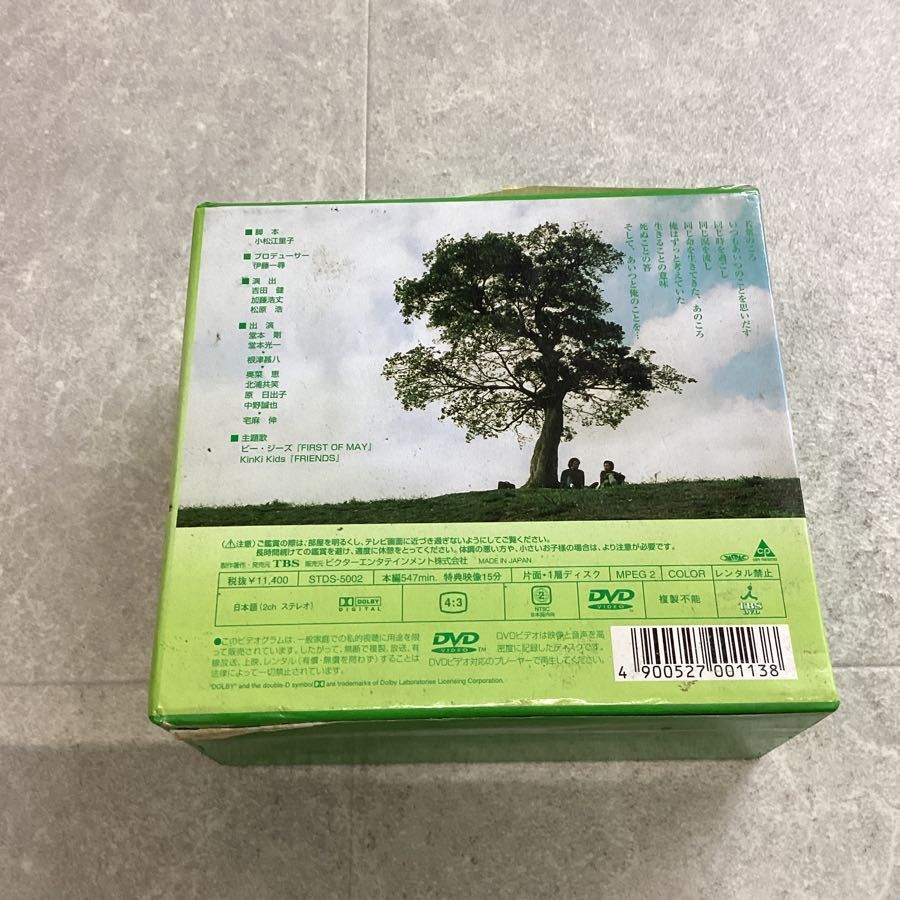 TBS 若葉のころ DVD-BOX 6巻組 Kinki Kids キンキキッズ 堂本剛