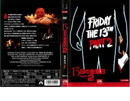 洋画DVD　ポォ怪奇コレクション2 Amazon.co.jp: ポォ怪奇コレクション DVD-BOX vol.II