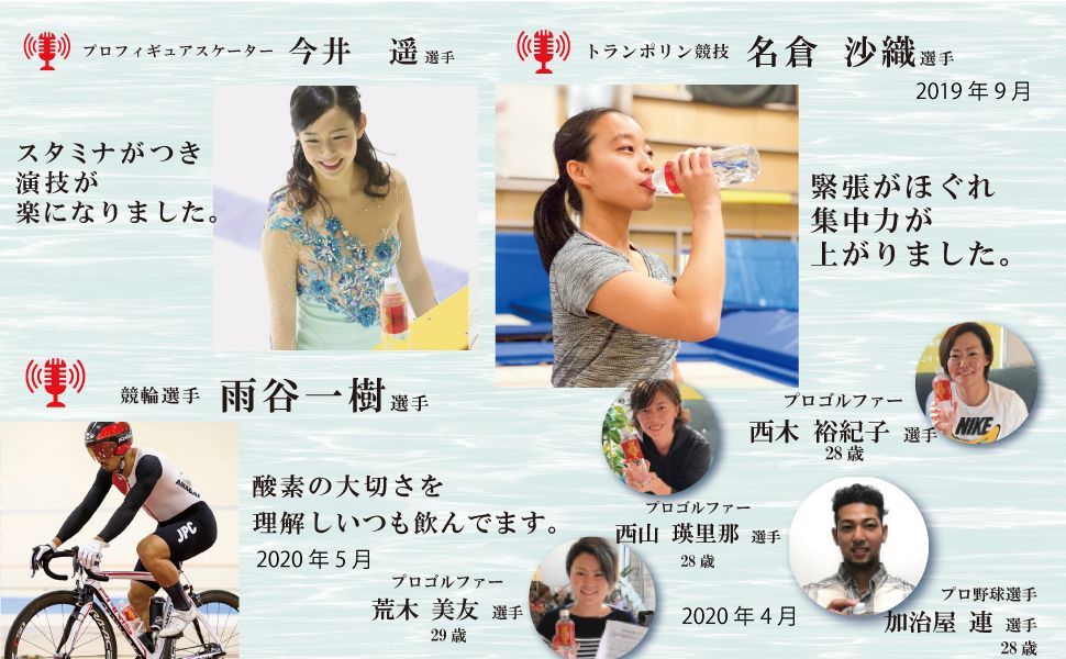 酸素水 酸素補給水