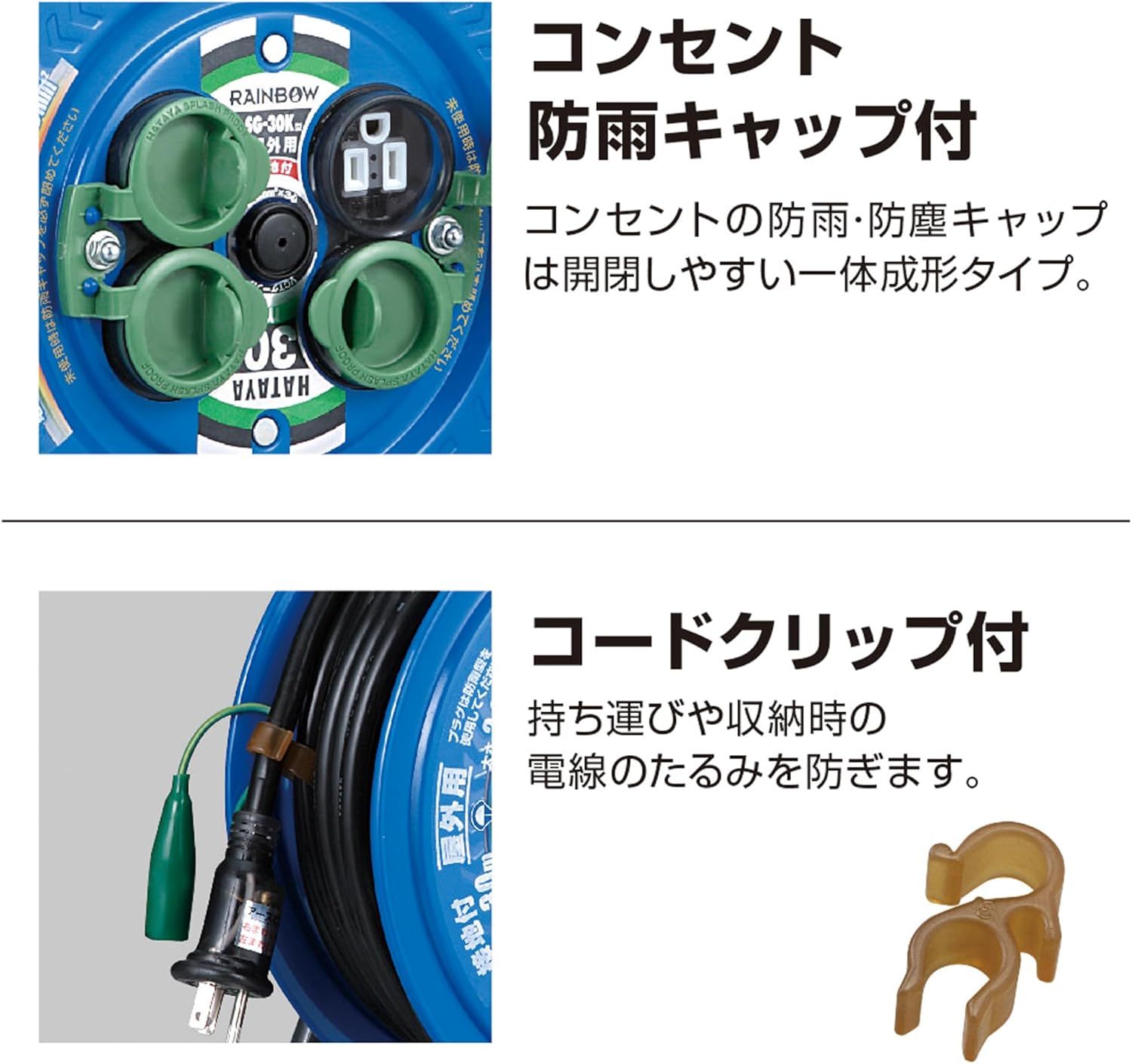 ハタヤ　コードリール‼️30M コードリール 30m サンデーレインボーリール 100V 屋外用 防雨型