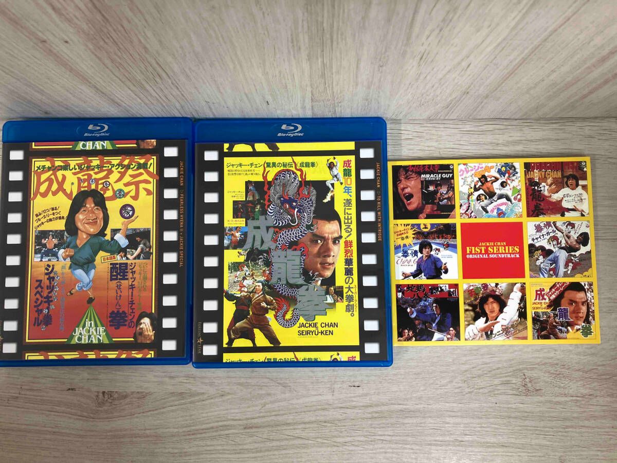 ジャッキｰ・チェン 〈拳〉シリｰズ/アルティメット・ブルｰレイ