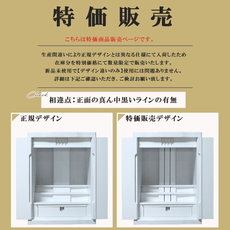 仏壇 ライト付き仏壇19号 19号 ライト付き HD-420-SP