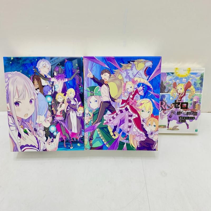 setBD 開封 Re ｾﾞﾛ 2 全8巻 小説2冊 BOX付 BD 95 240095212061