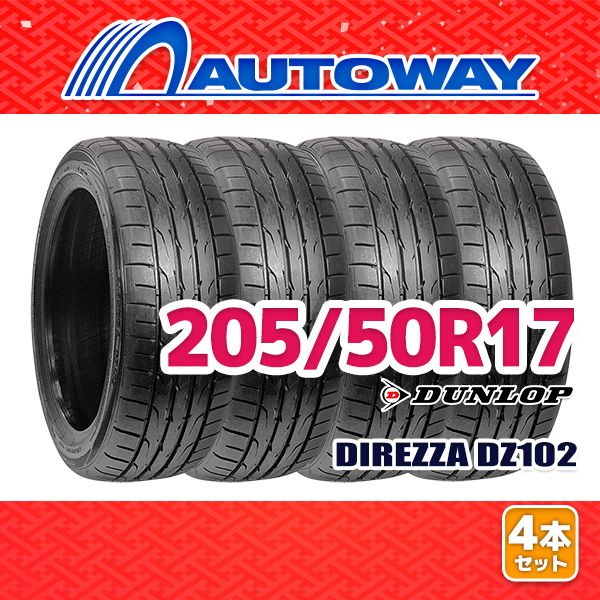 AUTOWAY 205|50R17 サマータイヤ DUNLOP DIREZZA DZ102 17インチ 4本セット 夏タイヤ オートウェイ