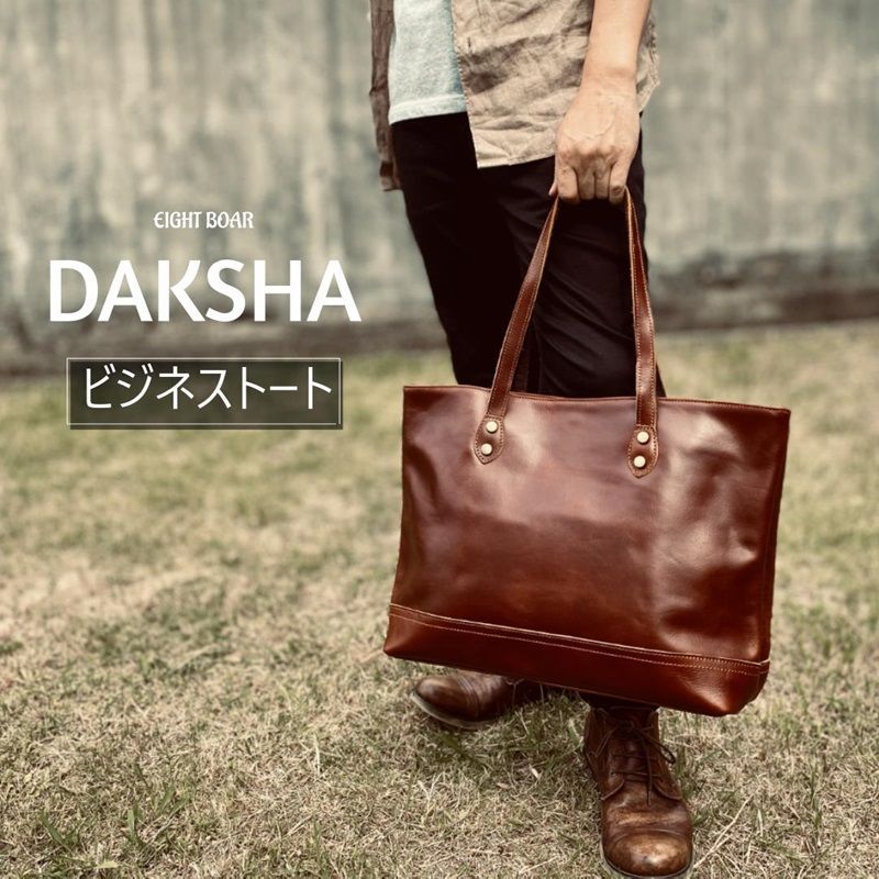 ◇DAKSHA オール牛本革 オイルドプルアップレザー ビジネストート ブラウン メンズ エイトボアー◇茶b19 濃茶b20 - メルカリ