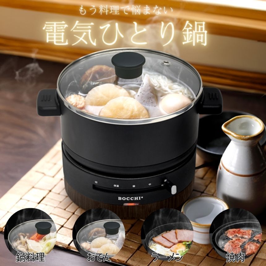 一人焼肉&ラーメンメーカー セット - 調理器具