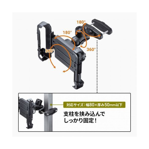 産業用タブレットホルダー