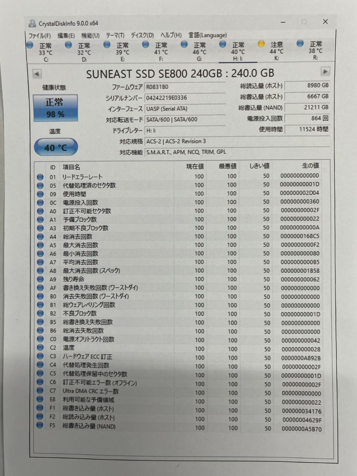 SUNEAST SSD 240GB 内蔵 2.5インチ SATA TLC 3D NAND採用 SATA3 6Gb/s 7mm サンイースト SE800-240GB  中古 【Z03 - メルカリ