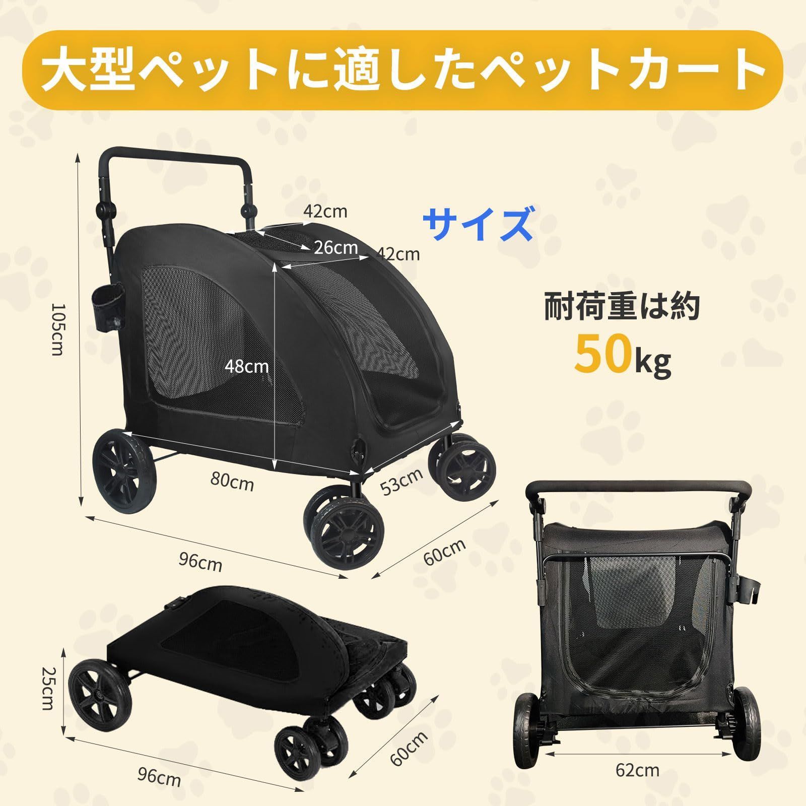2匹 中型犬 ペット 耐荷重50Kg 日本語取扱説明書付き 大型 中型 多匹飼い向け 介護用 外出便利 お出かけ 組み立て簡単 ワンタッチ折りたたみ式 散歩 4輪 キャンプ ペットバギー カップホルダー付き 大開口 犬用カート 大容量 大型犬 多頭 外出便
