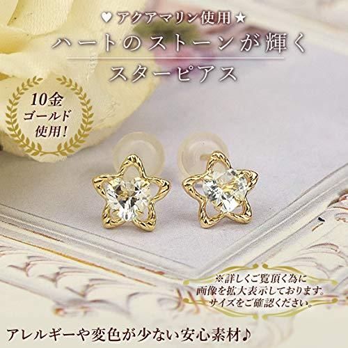 四葉のクローバー] 星 ピアス アクアマリン K10 10金 ゴールド 3