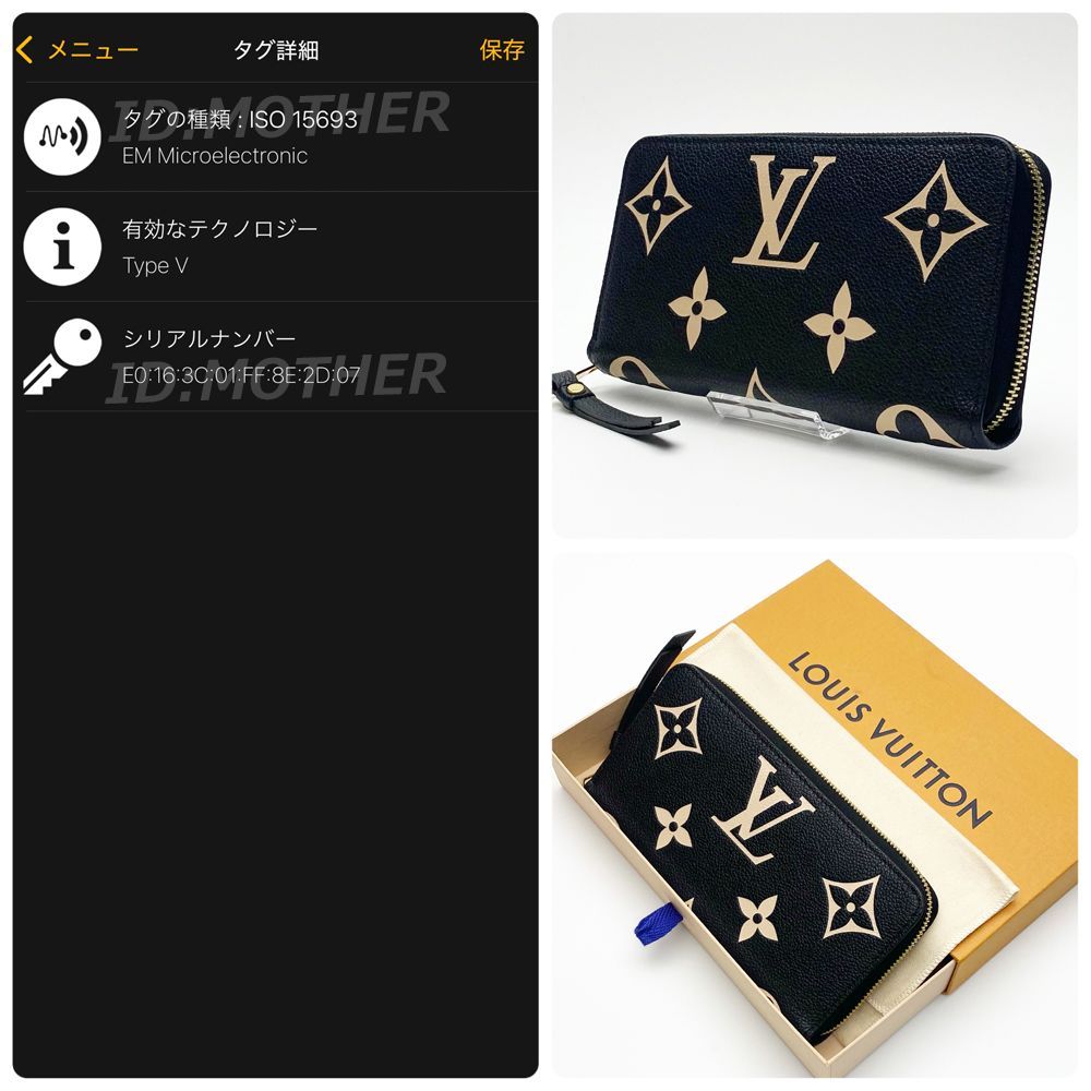 極美品】ルイヴィトン LOUIS VUITTON バイカラー モノグラム