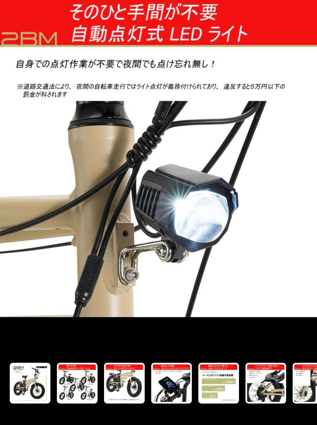 街乗り半完成品