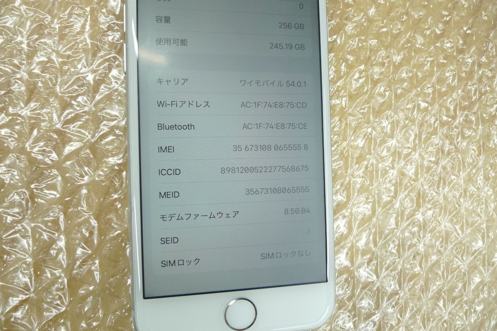 SIMフリー iPhone8 256GB Silver シムフリー アイフォン8 シルバー au