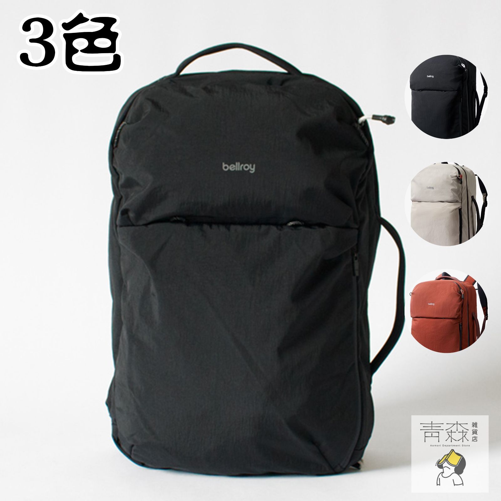 Bellroy Lite Travel Pack 30L Ash Bellroy | Lite Travel Pack 30L