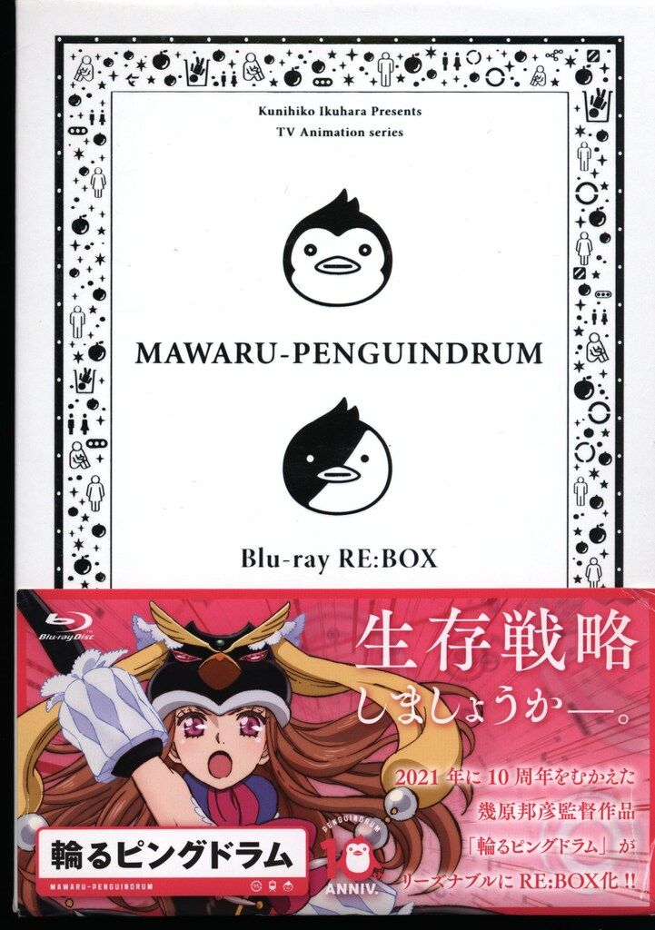 アニメBlu-ray 輪るピングドラム Blu-ray RE BOX - メルカリ アニメBlu-ray 輪るピングドラム Blu-ray RE BOX - メルカリ