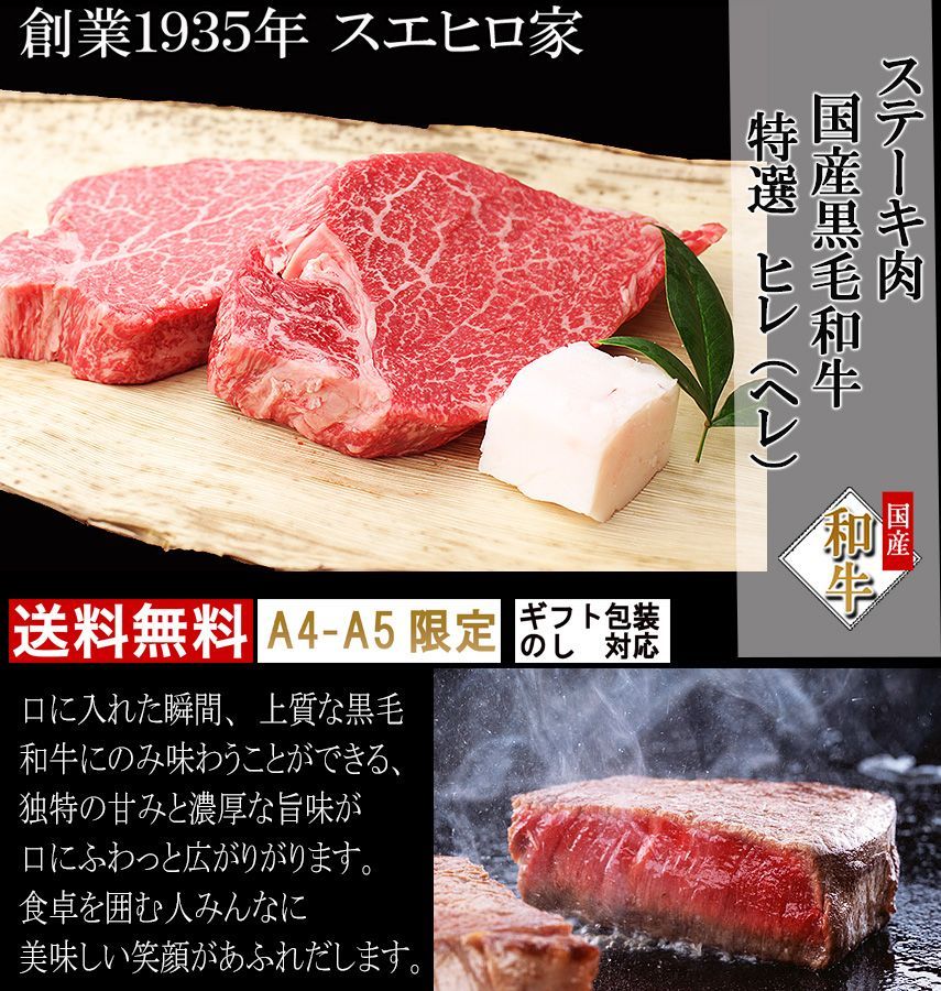 箸で切れる柔らかさ 黒毛和牛 特選 牛ヒレ ステーキ 2枚×150g 牛肉 肉-1