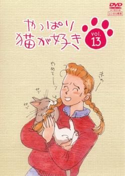 やっぱり猫が好き セット 【レンタル落ち】 Amazon.co.jp: やっぱり猫が好き マーケットプレイスDVDセット